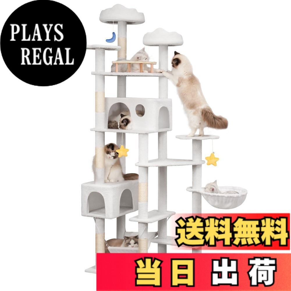 【送料無料】Meecal キャットタワー 猫タワー 多頭飼い 雲型い猫 ベッド 猫 ハウス 広いハンモック 天然サイザル麻爪研ぎポール 見晴らし台 ぬいぐるみ キャット タワー 人気 おもちゃ 可愛 据え置き 転倒防止 運動不足解消 - 高さ 色：ホワイト、サイズ：XL(高さ215cm)｜PLAYS REGAL