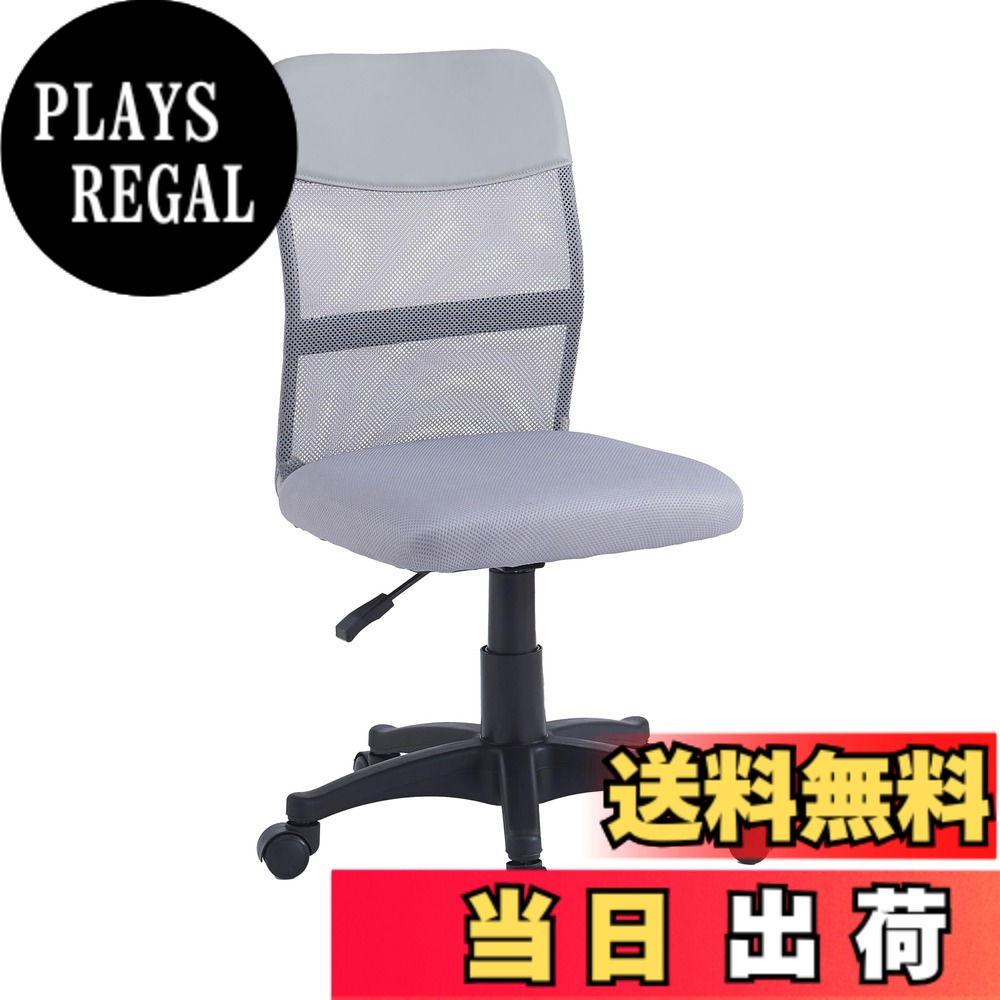 【送料無料】CICINELL オフィスチェア デスクチェア メッシュ ハイバック ワークチェア ロッキング 人間工学 高反発座面 事務椅子 色：グレー、サイズ：コンパクトチェア｜PLAYS REGAL