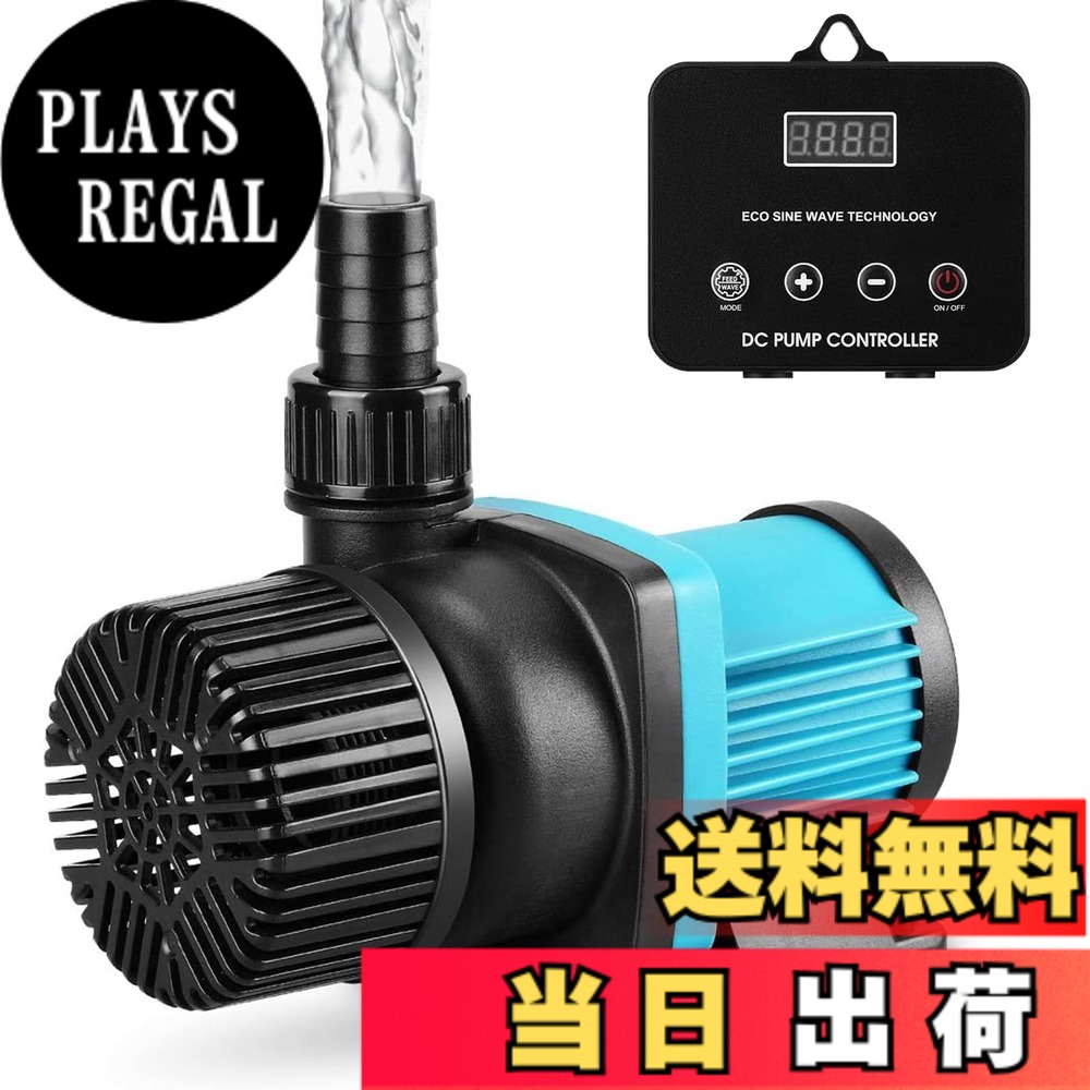 【送料無料】水中ポンプ 小型 エルエンスタジオ DCポンプ 20段階流量調整 ウォーターポンプ ウェーブポンプ 水流作り 水陸両用 小型給水ポンプ 水流ポンプ 水族館 水耕栽培 色:黒と青|PLAYS REGAL