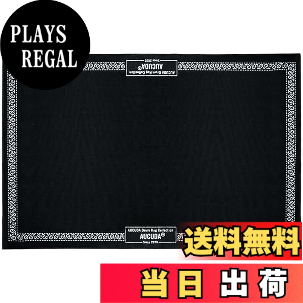 【送料無料】Aucuda ドラムマット, ドラムセット 防音マット 180X120cm 色：カシューナッツのレース、サイズ：120 x 180 cm｜PLAYS REGAL