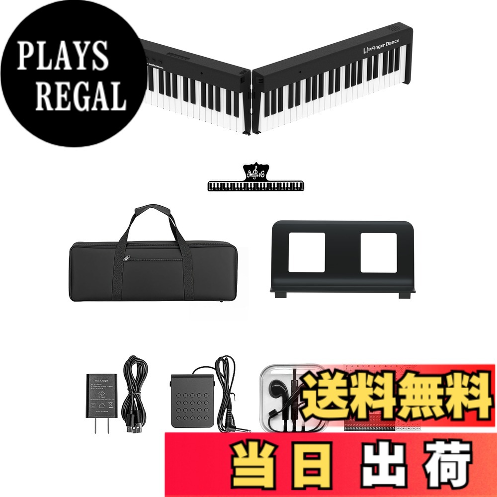【送料無料】電子ピアノ 88鍵盤 折りたたみ 持ち運び可能 初心者 大人 内蔵曲 イヤホン対応 二つ25wスピーカー midi&Bluetoothがサポート 色：ブラック、サイズ：コンパクト｜PLAYS REGAL