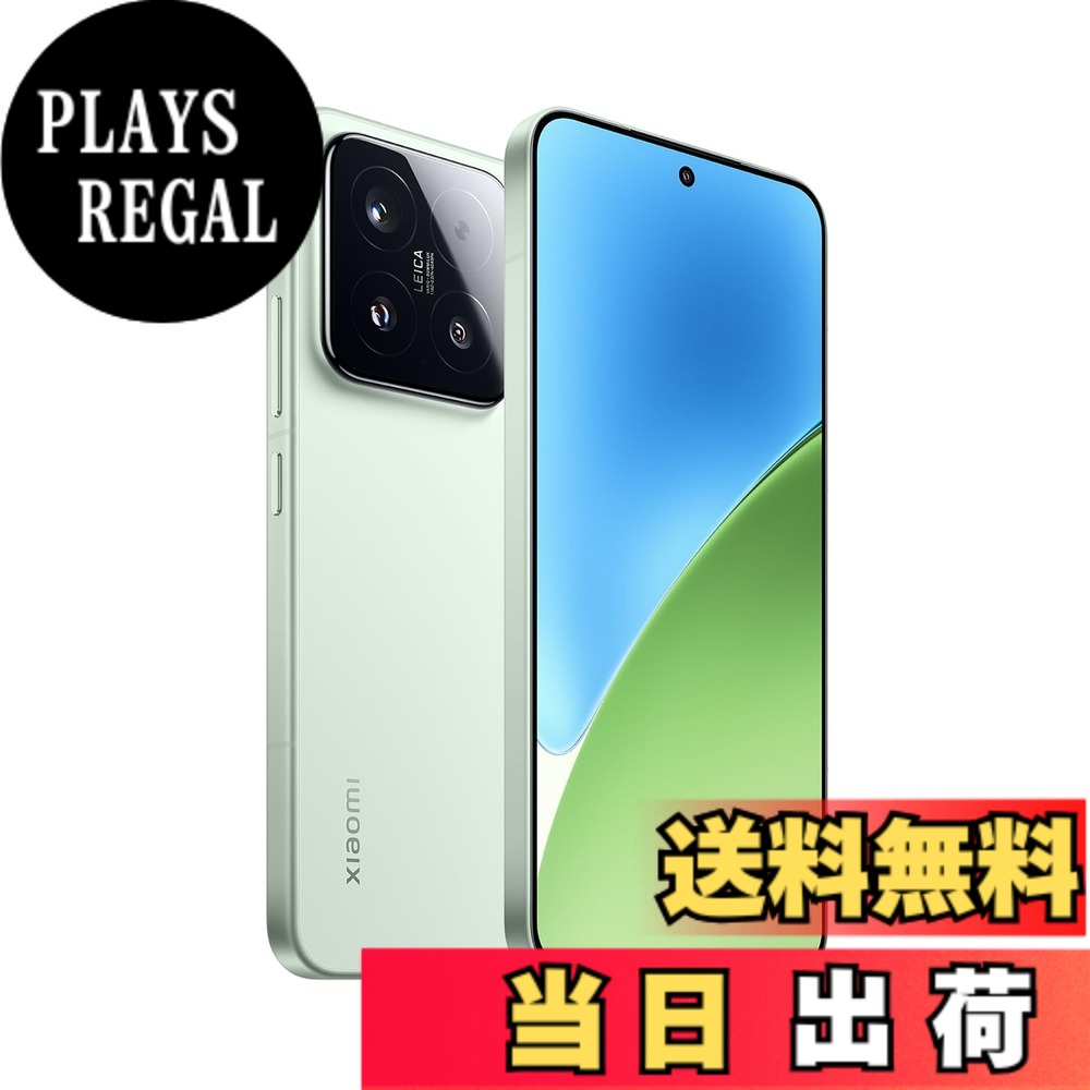 【送料無料】シャオミ(Xiaomi) SIMフリー スマートフォン Xiaomi 15 色:グリーン、サイズ:フリー|PLAYS REGAL