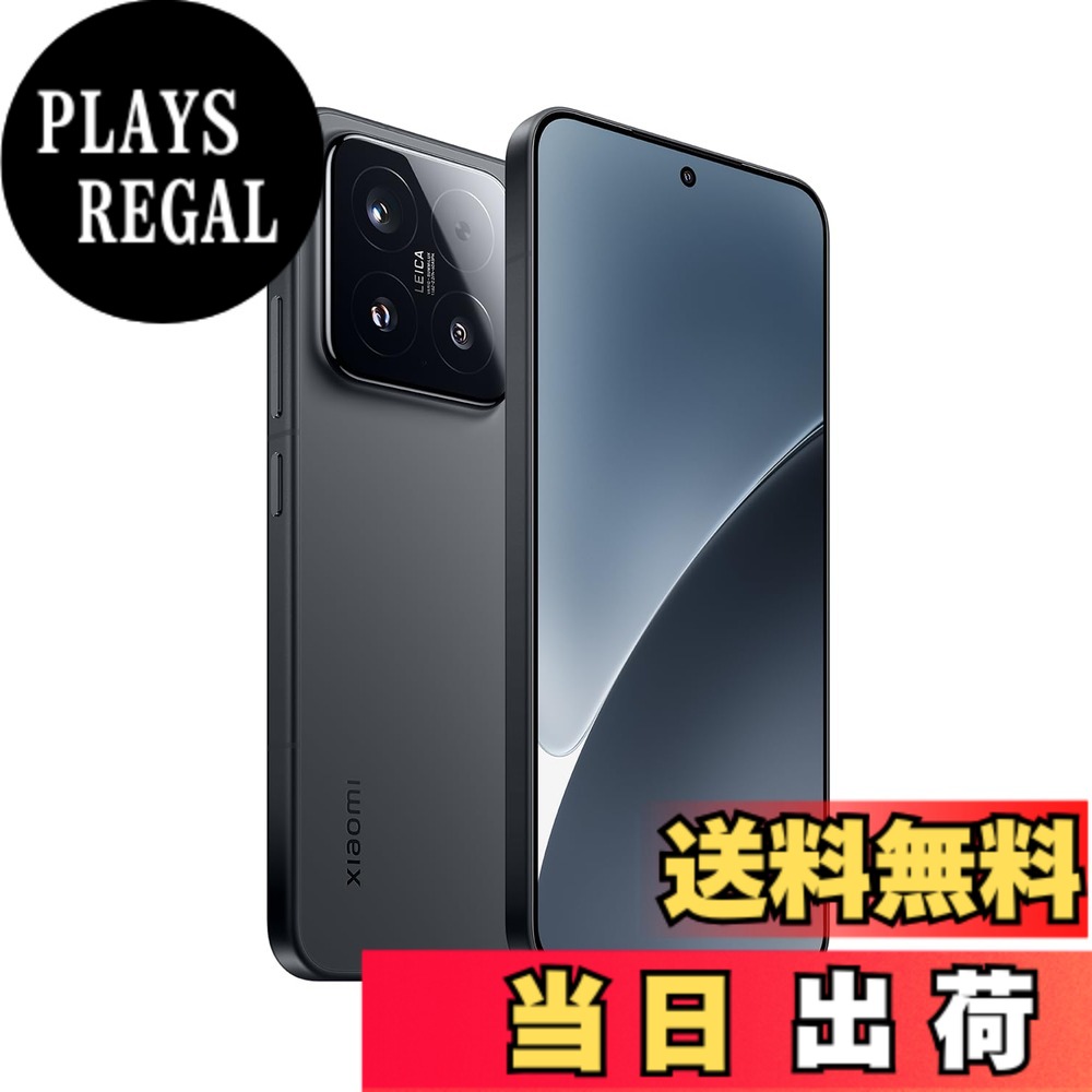 【送料無料】シャオミ(Xiaomi) SIMフリー スマートフォン Xiaomi 15 色:ブラック、サイズ:フリー|PLAYS REGAL