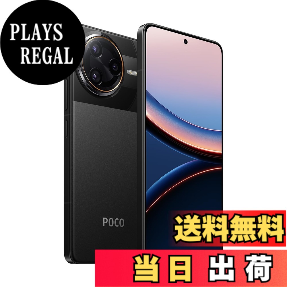 【送料無料】Xiaomi POCO F7 Ultra 日本語版 Simフリー スマートフォン Snapdragon 8 Elite 120Wハイパーチャージ IP68防塵防水 色：ブラック、サイズ：12GB+256GB｜PLAYS REGAL