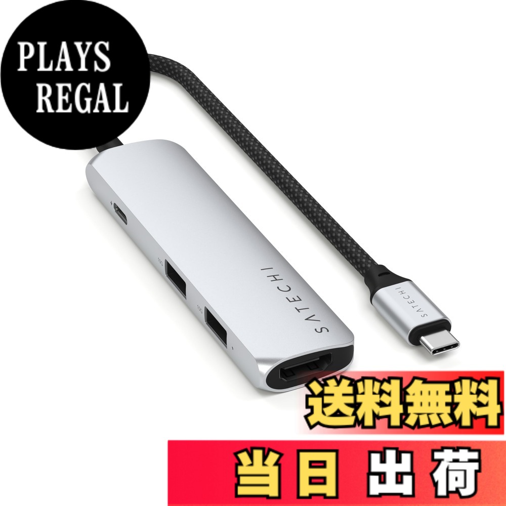 【送料無料】SATECHI 4 in 1 USB C Hub Multiport Adapter 色：シルバー、サイズ：Slim PLUS｜PLAYS REGAL