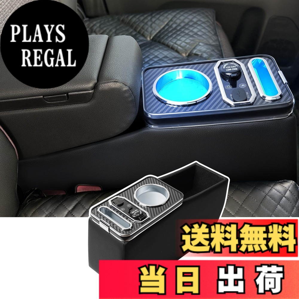 【送料無料】CEMOFE スペーシア コンソールボックス 新型 スペーシアカスタム アームレスト MK54S MK94S アクセサリー Spacia/Spacia Custom 専用 センターコンソールボックス 2023年11月-｜PLAYS REGAL