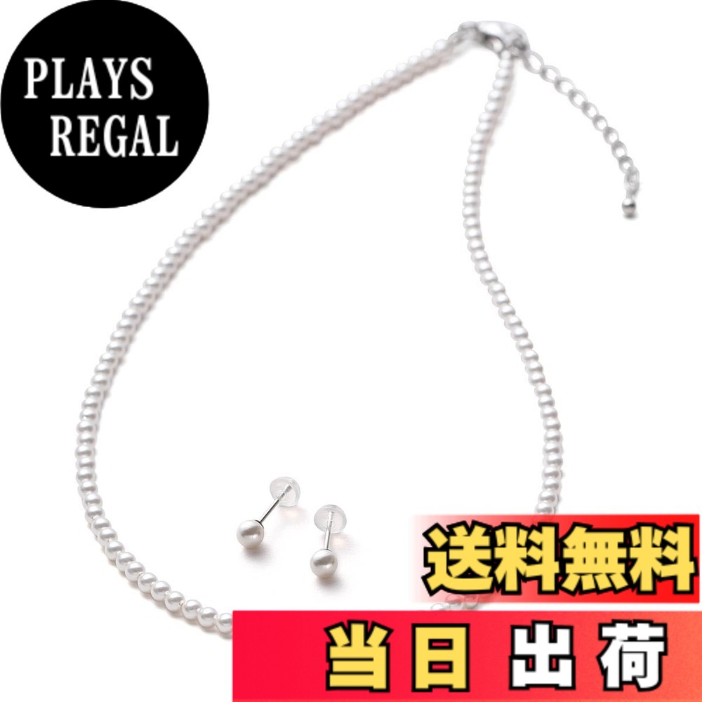【送料無料】[VOTRE COUTURE] パールネックレス セット ベビーパール グランプレミアム アクセサリー 3mm ブランド10年 色：プラチナピアス、サイズ：38cm｜PLAYS REGAL