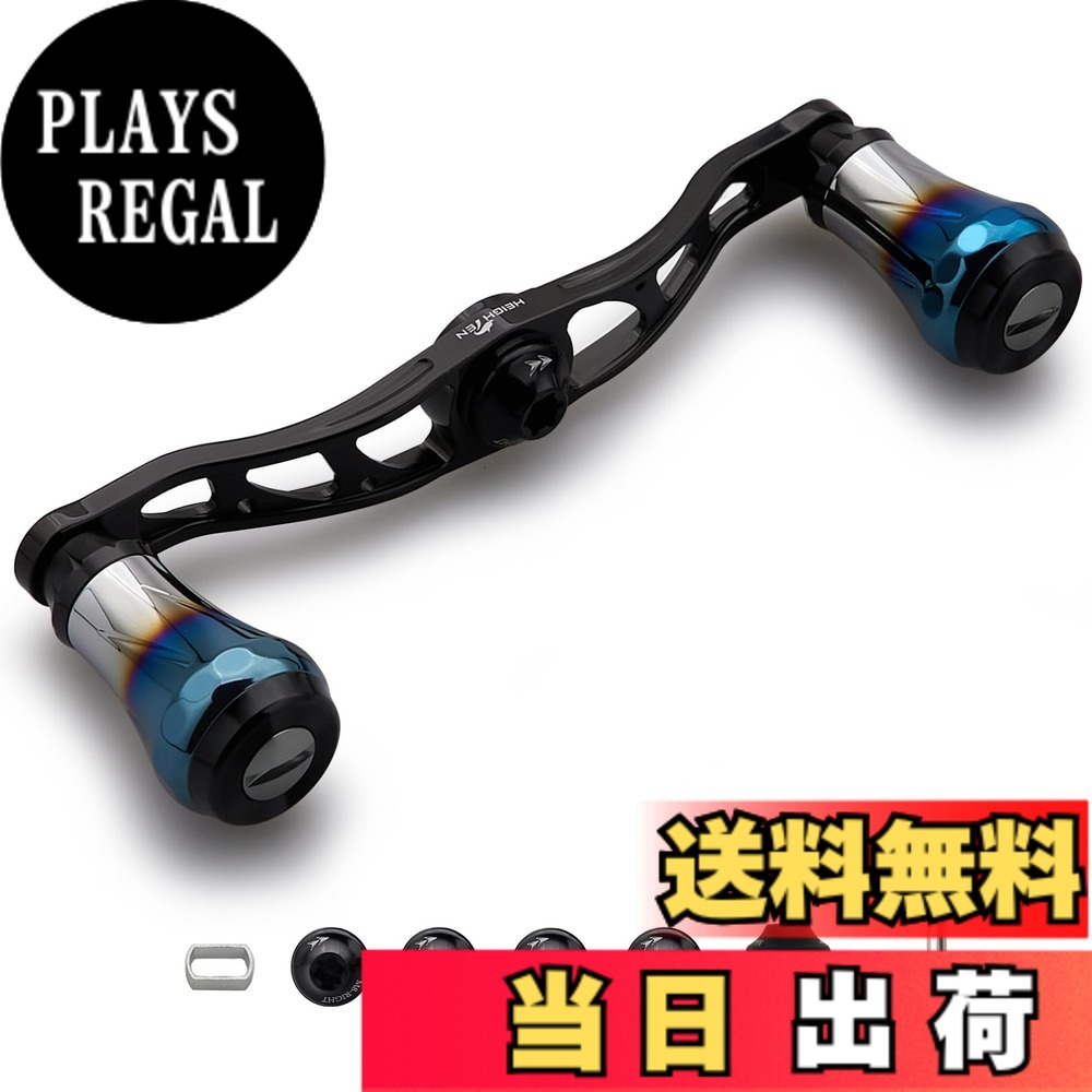 【送料無料】HEIGHTEN V2.0 90mm/105mm/115mm ベイト リール ハンドル シマノ(shimano) ダイワ(daiwa) アブガルシア(abu) 通用 ベイトリール 用 航空アルミ製 Aurora Series 色：V2.0 - 105mm - ブラック｜PLAYS REGAL