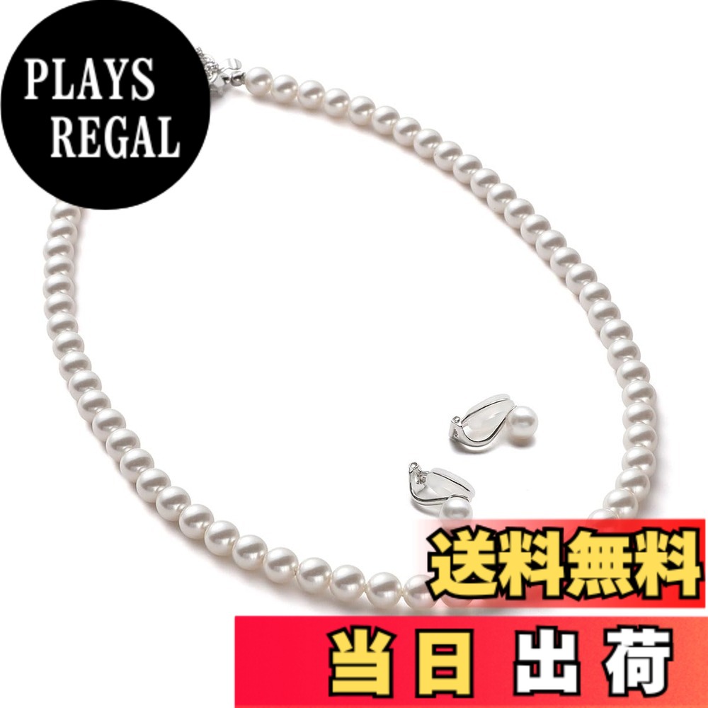 【送料無料】[VOTRE COUTURE] パールネックレス グランプレミアム 真珠 高級国産 選べる長さ 12種 6mm シルバー ゴールド ブランド10年 色：SV900イヤリング（シルバー）、サイズ：120cm｜PLAYS REGAL