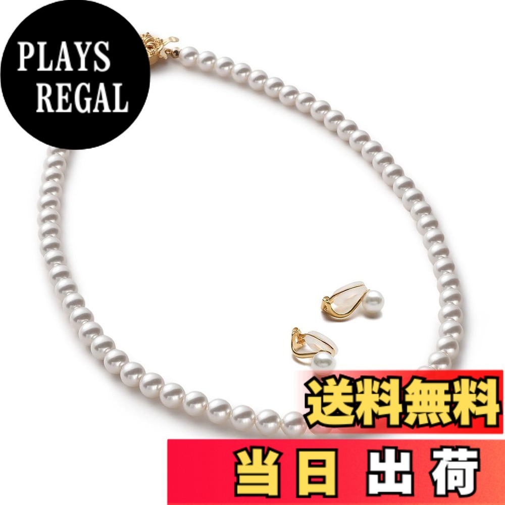 【送料無料】[VOTRE COUTURE] パールネックレス グランプレミアム 真珠 高級国産 選べる長さ 12種 6mm シルバー ゴールド ブランド10年 色：SV900イヤリング（ゴールド）、サイズ：36cm｜PLAYS REGAL