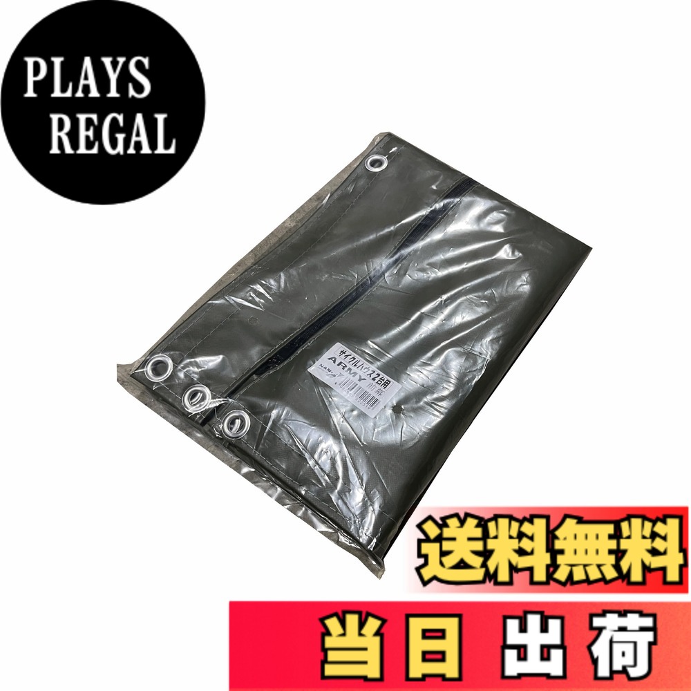 【貨物輸送無料】南榮産業(Nan-a Corporation) 循環過程住み家 色：アーミーグリーン、大きさ：2台用