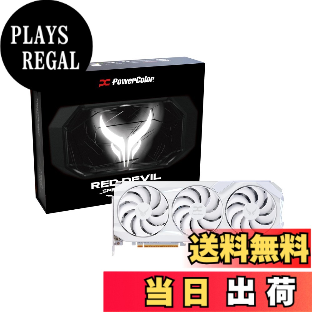 【送料無料】Power Color Radeon 色：ホワイト｜PLAYS REGAL