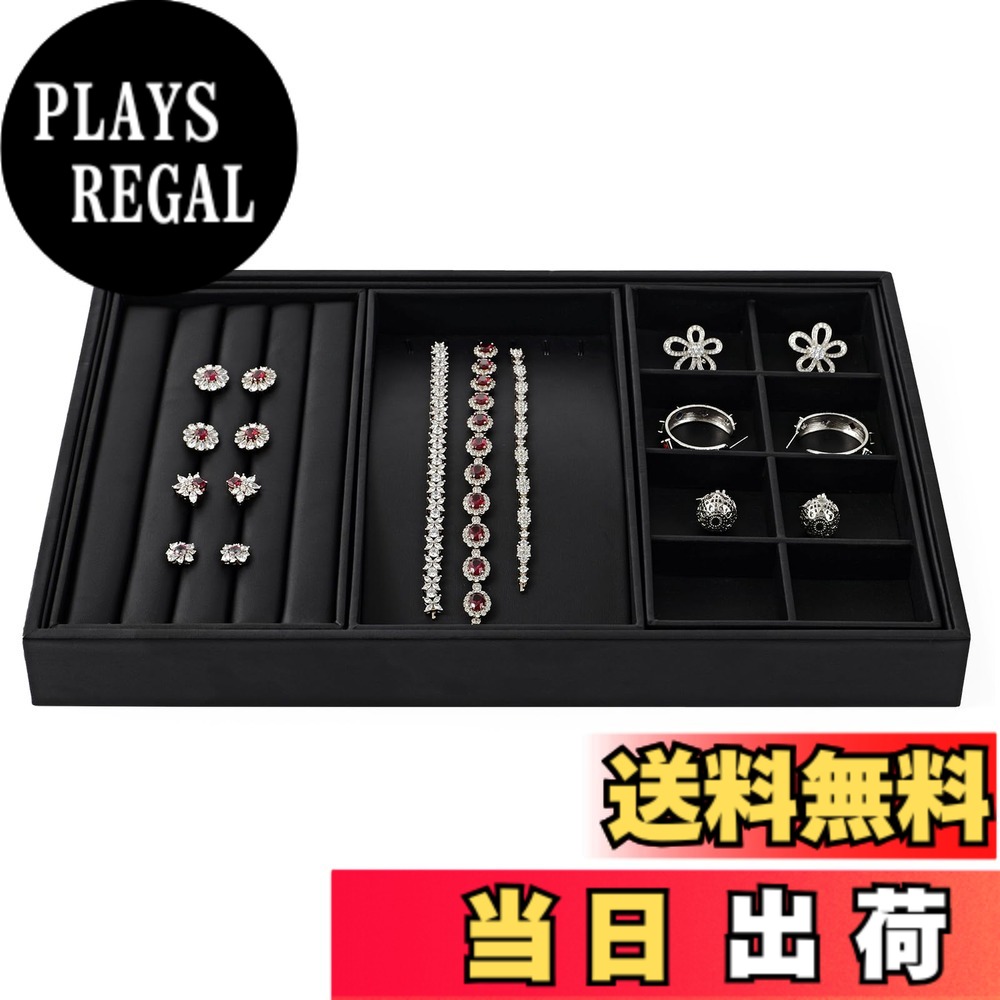 【送料無料】Oirlv ジュエリートレイ PUレザー P017 色：E：多機能、サイズ：3仕切り｜PLAYS REGAL