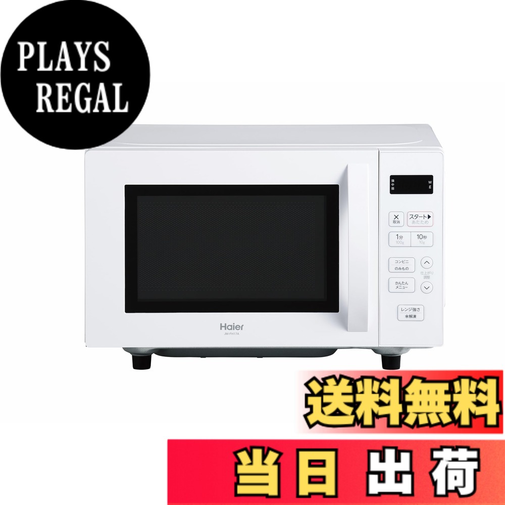 【貨物輸送無料】ご機嫌アール(Haier) 単役立つこと領域 色：白いこと