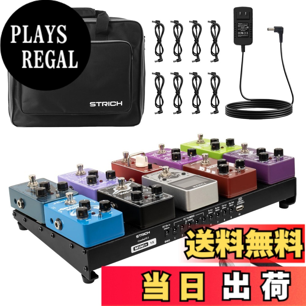 【送料無料】STRICH 電源内蔵エフェクターボード 色：ブラック、サイズ：38 x 20 cm｜PLAYS REGAL