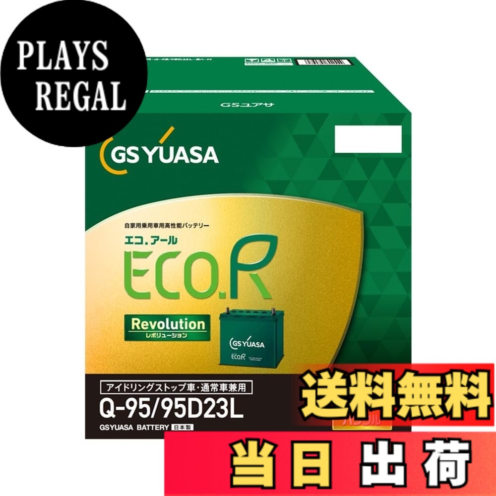 【送料無料】ECO R Revlolution サイズ：D23｜PLAYS REGAL