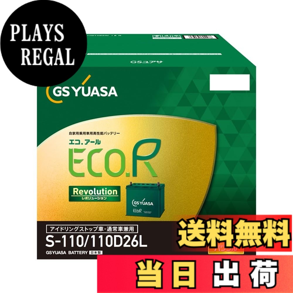 【送料無料】ECO R Revlolution サイズ：D26｜PLAYS REGAL