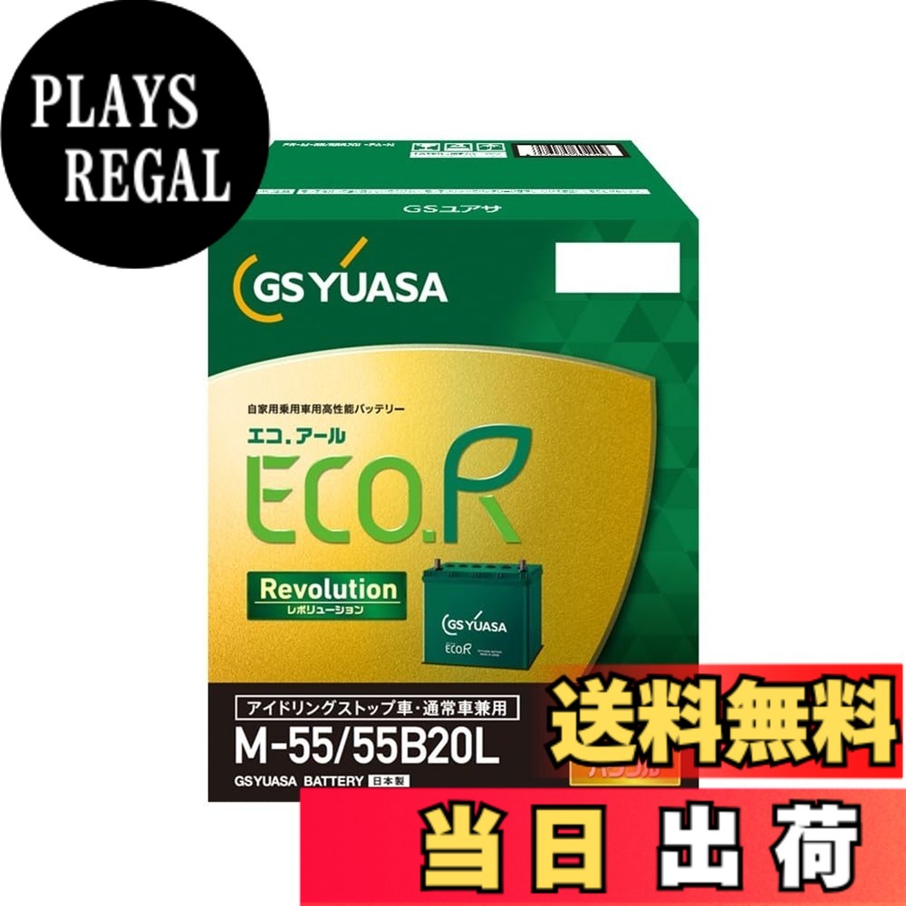 【送料無料】ECO R Revlolution サイズ：B20｜PLAYS REGAL