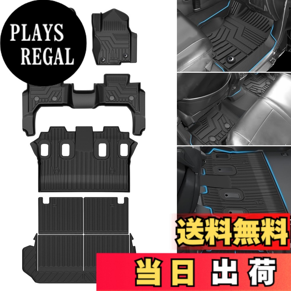 【送料無料】Jiooy 車種専用 フロアマット 防水 縁高 汚れ防止 TPE 滑り止め-1 色：ランクル250 7人乗り フロアマット、サイズ：トヨタ ランドクルーザー250｜PLAYS REGAL