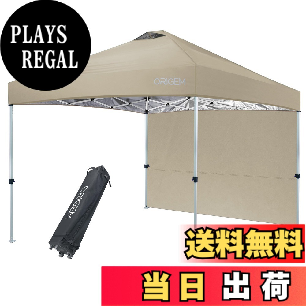 【送料無料】Origem タープテント【ワンタッチ瞬速設営＆キャスター付き収納ケース】3段階調節 2.5m/3m 大型 UVカット 遮光 高耐水加工 スチール 風に強持ち 組立て簡単 運び便利 サイドシート 4-6人/6-8人 アウ 色：サンドベージュ、サイズ：2.5*2.5m（1*サイドシート）｜PLAYS REGAL