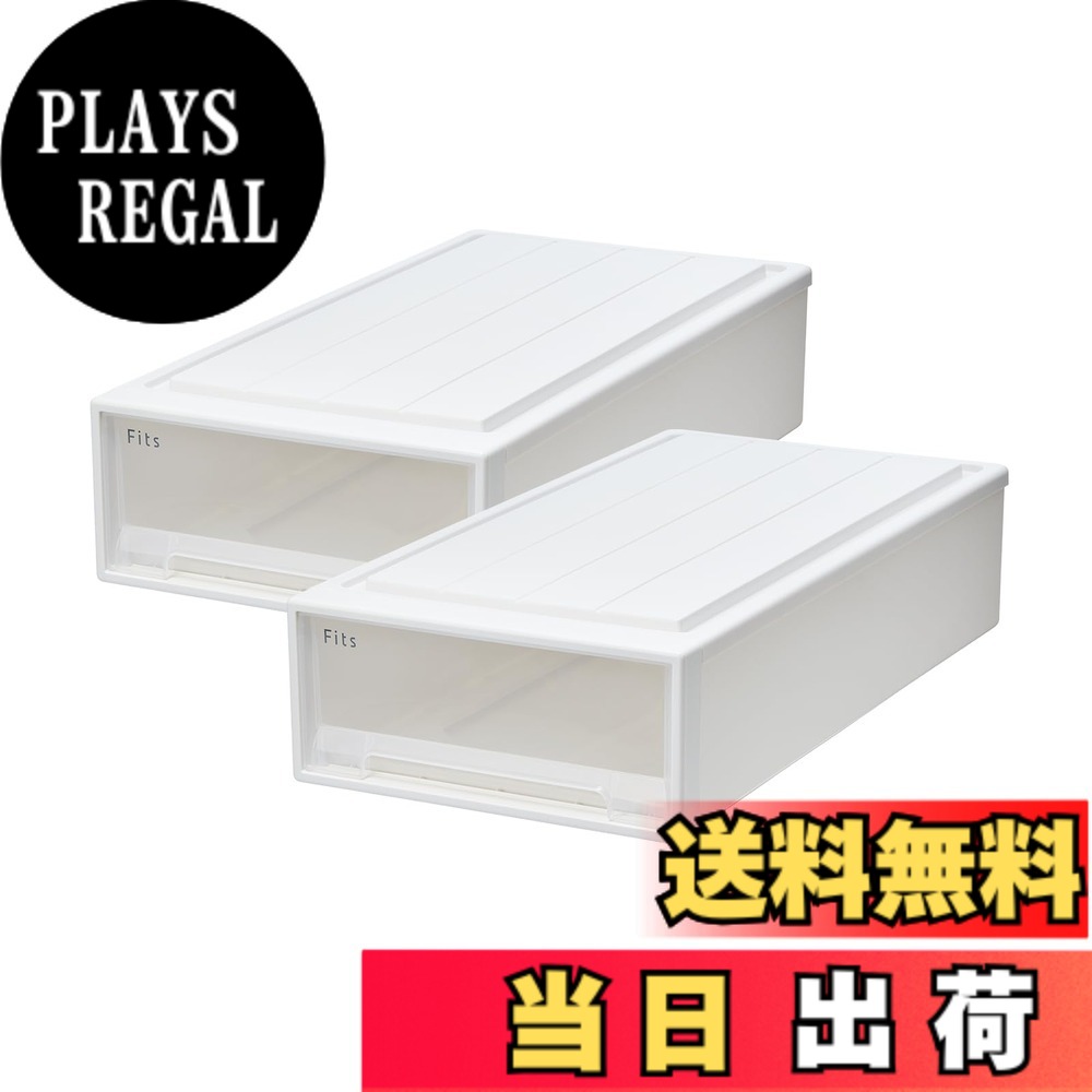 【送料無料】天馬 収納ケース フィッツケース ５３&minus;３９M （箱仕様２個組） 色：ホワイトクリア、サイズ：03_押入れ(奥行74cm)｜PLAYS REGAL