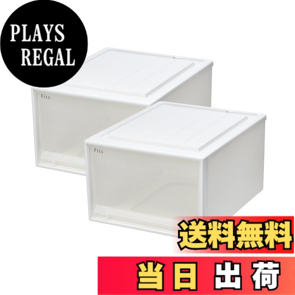 【送料無料】天馬 収納ケース フィッツケース ５３&minus;３９M （箱仕様２個組） 色：ホワイトクリア、サイズ：02_クローゼット(奥行53cm)｜PLAYS REGAL 9,997円