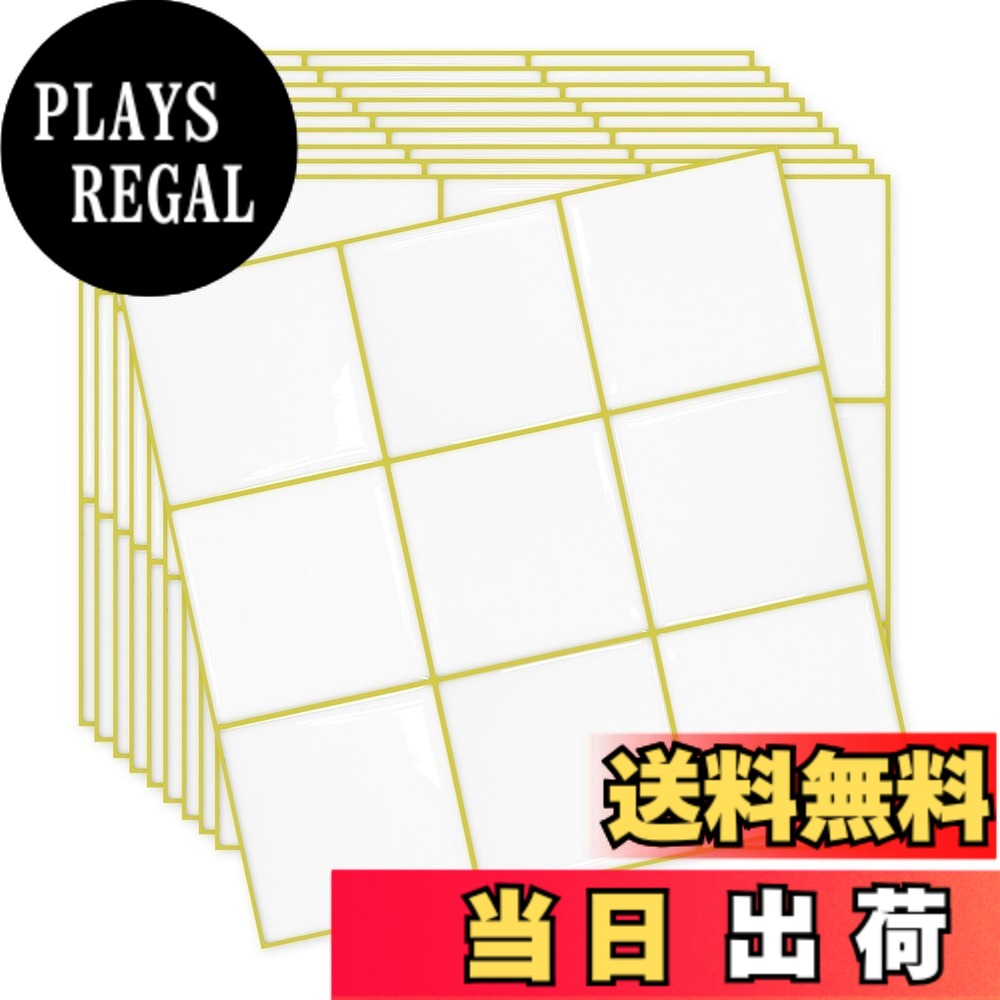 【送料無料】MORCART タイルシール 防水 耐熱 キッチン 洗面所 トイレ DIY 家具やアイテムの装飾 タイルシート 壁紙シール 3D リメイクシート 色：チェック・ホワイトxライトライム、サイズ：25*25cm 20枚｜PLAYS REGAL
