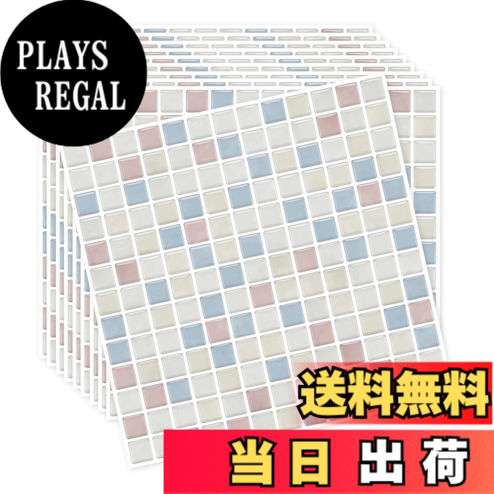 【送料無料】MORCART タイルシール 防水 耐熱 キッチン 洗面所 トイレ DIY 家具やアイテムの装飾 タイルシート 壁紙シール 3D リメイクシート 色：モザイク・パステル、サイズ：25*25cm 20枚｜PLAYS REGAL