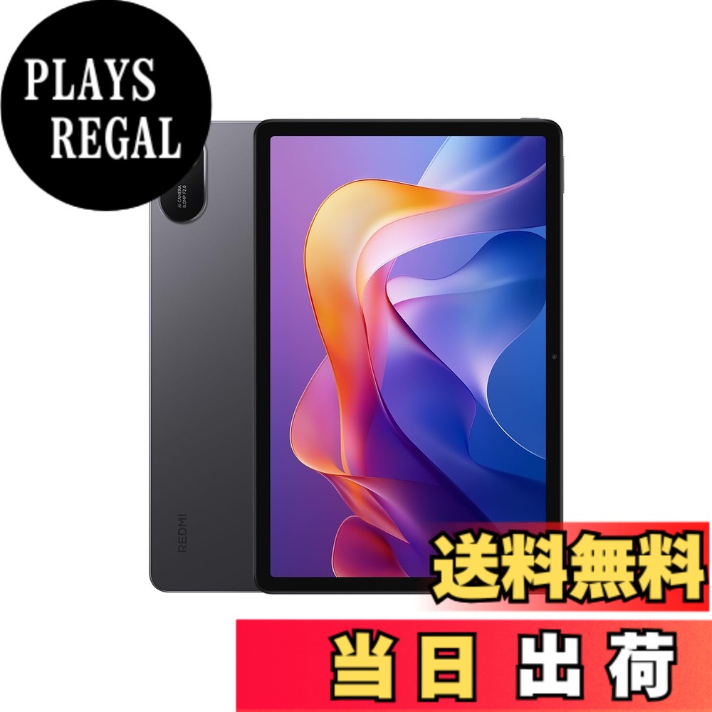 【送料無料】Xiaomi Redmi Pad 2 色：グラファイトグレー、サイズ：4/128GB｜PLAYS REGAL