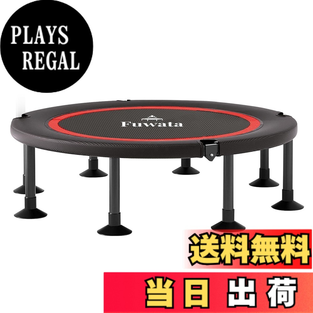 【送料無料】Fuwata トランポリン 手摺付き 8本脚 直径102cm 耐荷重200kg 大人用 子供用 室内用 静音 折りたたみ ダイエット 収納便利 組み立て簡単 耐久性高い 室内室外兼用 色：くろい｜PLAYS REGAL