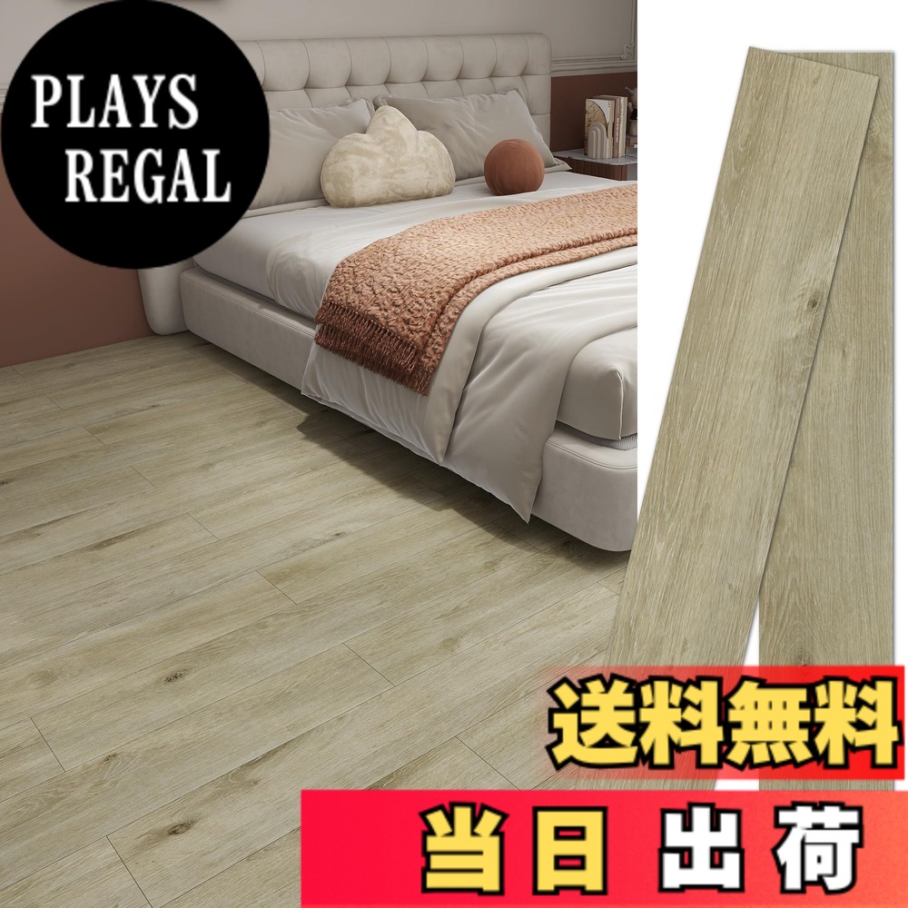 【送料無料】フロアタイル フローリング マット 置くだけ 木目 クッション フロア マット 床 リメイク シート 接着剤不要 貼るだけ 初心者OK 賃貸ok 防水 床材 DIY ピタフィー フロアリングタイル 色:柄番号2109、サイズ:68枚/約6畳分(木目調)|PLAYS REGAL