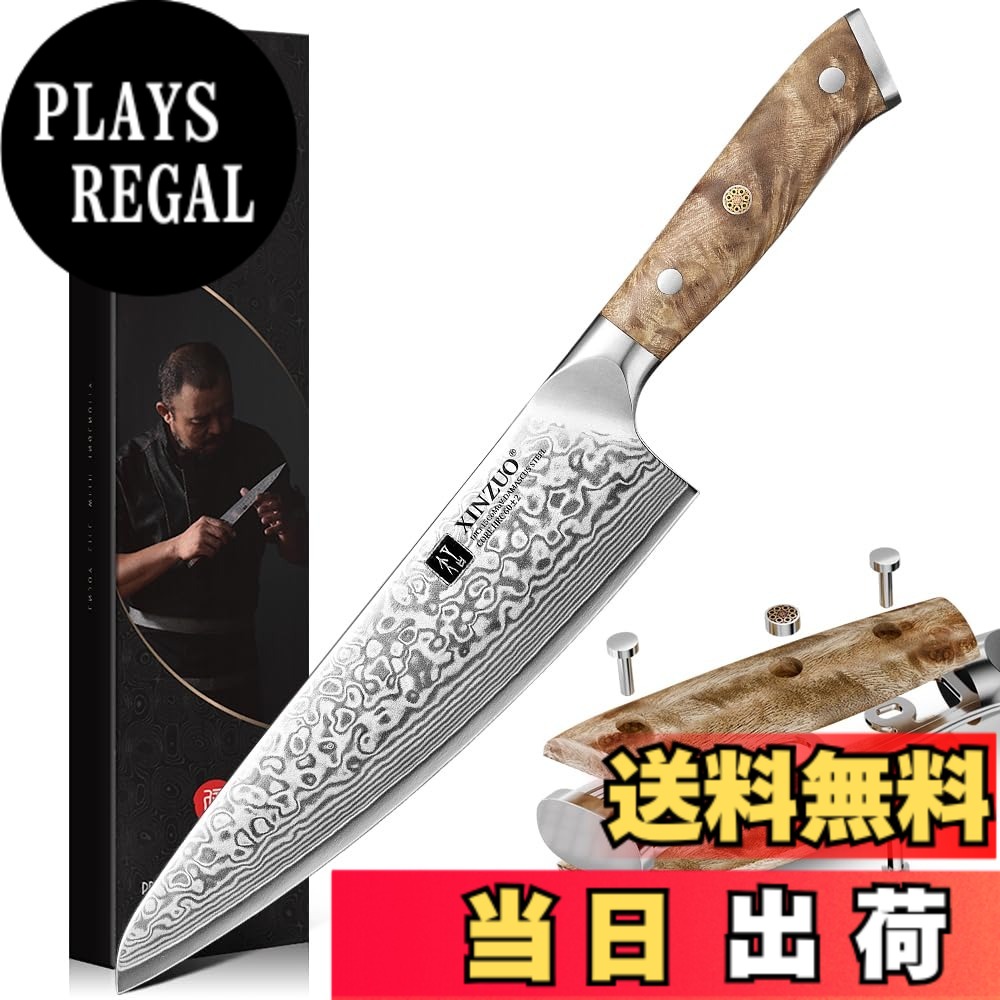 【送料無料】XINZUO 67層ダマスカス鋼 -プロの手鍛造シェフナイフ包丁キッチンナイフ鋼芯10Cr15CoMoV 色：シェフナイフ、サイズ：210 mm｜PLAYS REGAL