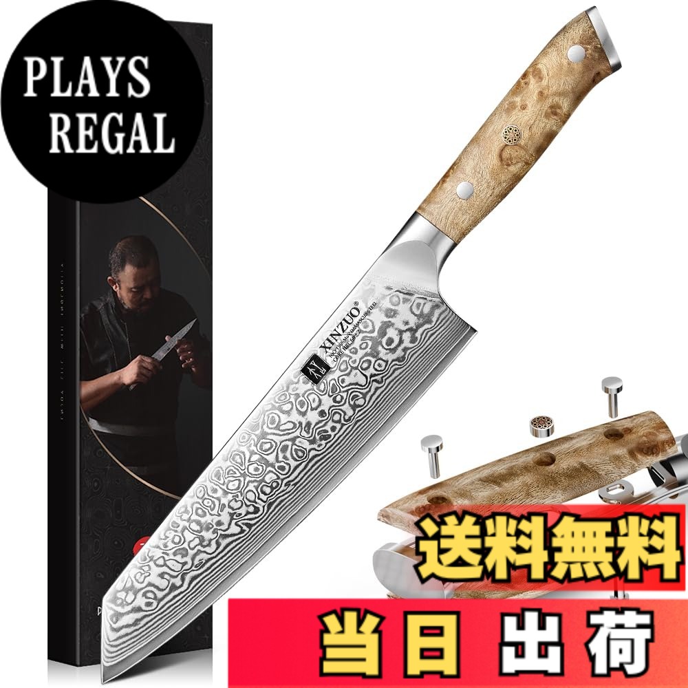 【送料無料】XINZUO 67層ダマスカス鋼 -プロの手鍛造シェフナイフ包丁キッチンナイフ鋼芯10Cr15CoMoV 色：Kiritsuke包丁、サイズ：210 mm｜PLAYS REGAL