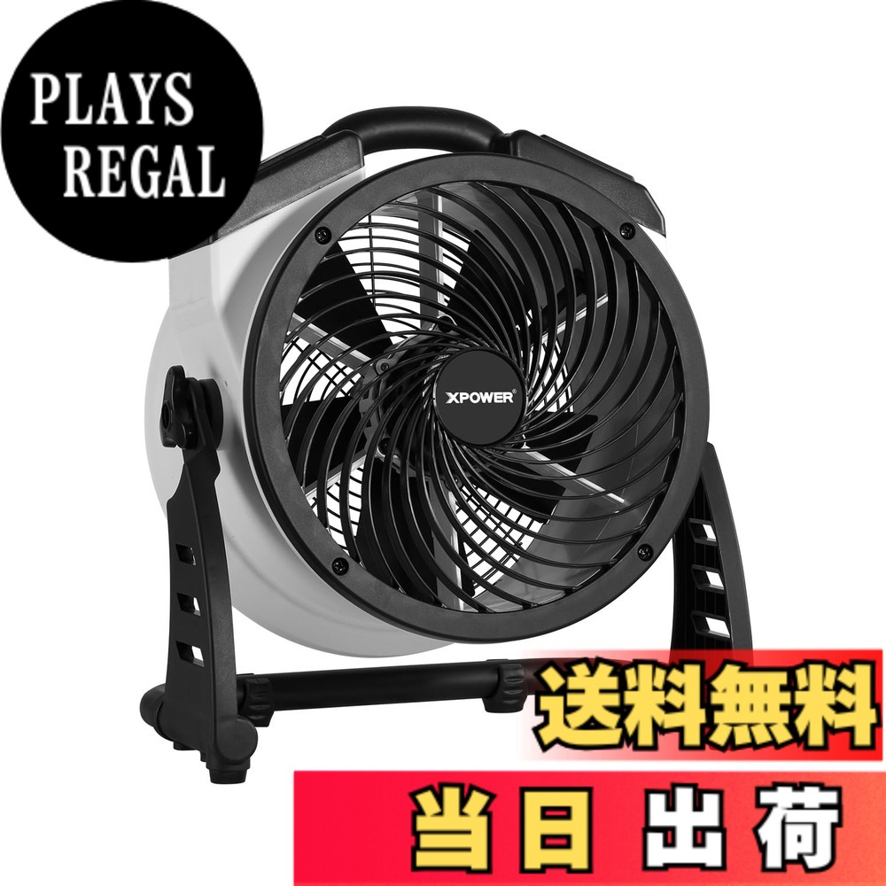 【送料無料】XPOWER密閉型モーター多機能プロフェッショナル空気循環ファン、フロアブロワー、軸流ファン 色:White、サイズ:FC-100|PLAYS REGAL
