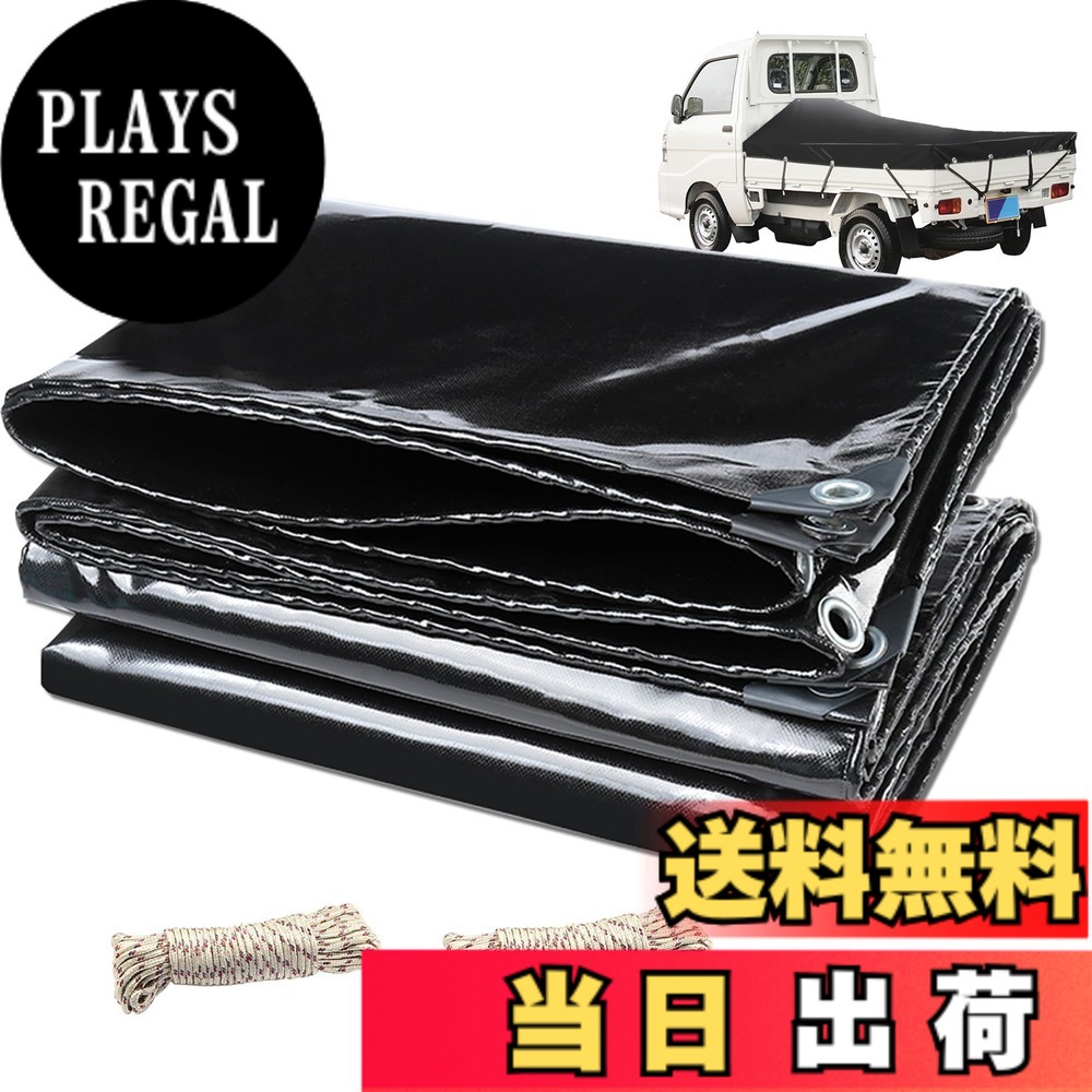 【送料無料】POSTEK 軽トラック荷台シート 荷台カバー 1t・1.5t・2t対応 防水仕様 エステル帆布 四隅加固 UVカット 耐凍・耐候性 色：ブラック、サイズ：2.4m*3.6m｜PLAYS REGAL