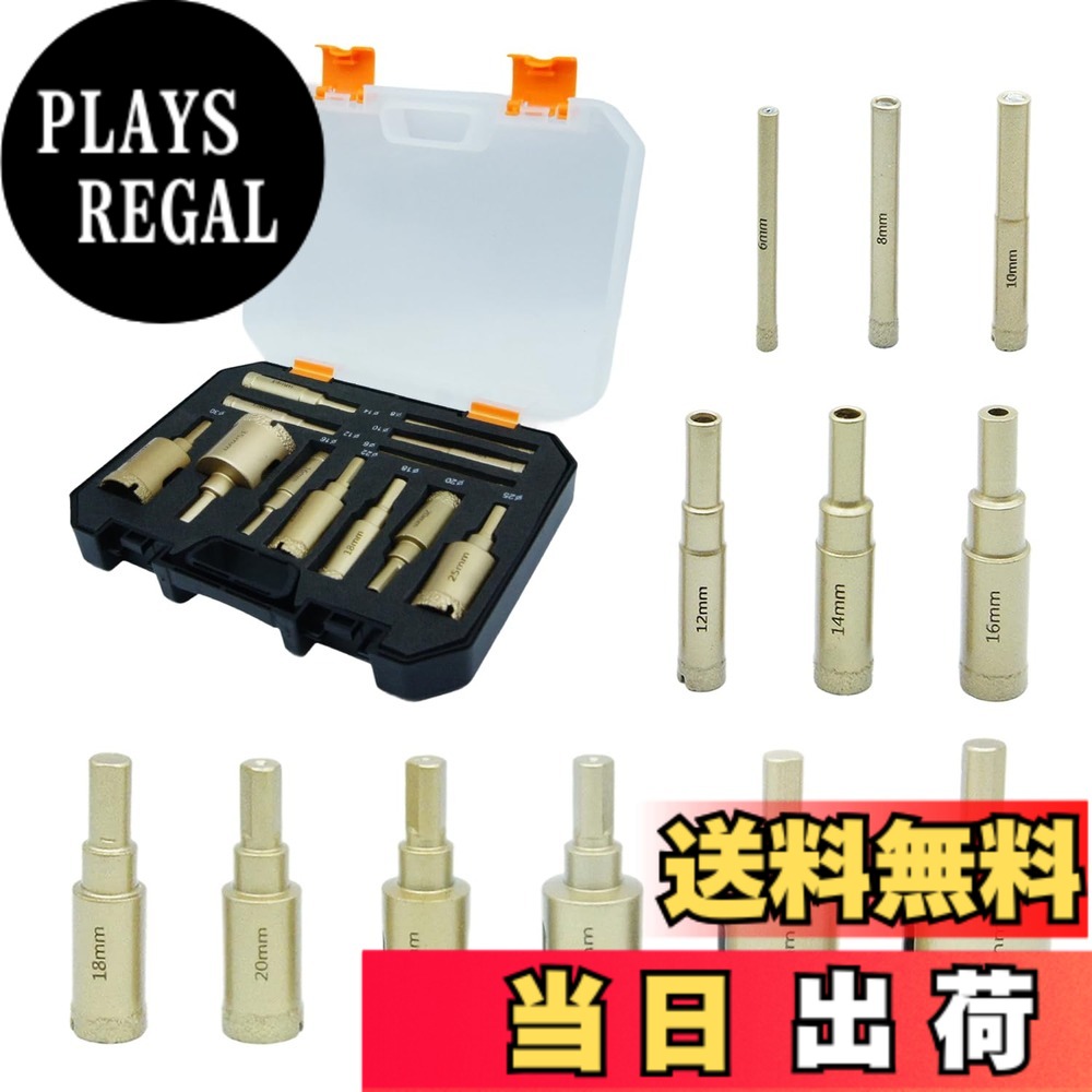 【送料無料】ダイヤモンドホールソー コアビット ガラス タイル 穴あけ 超硬｜PLAYS REGAL