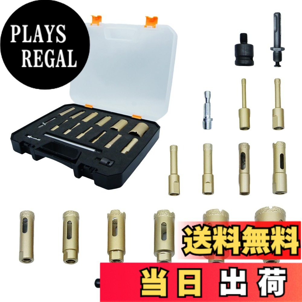 【送料無料】ダイヤモンドホールソー コアビット ガラス タイル 穴あけ 超硬｜PLAYS REGAL