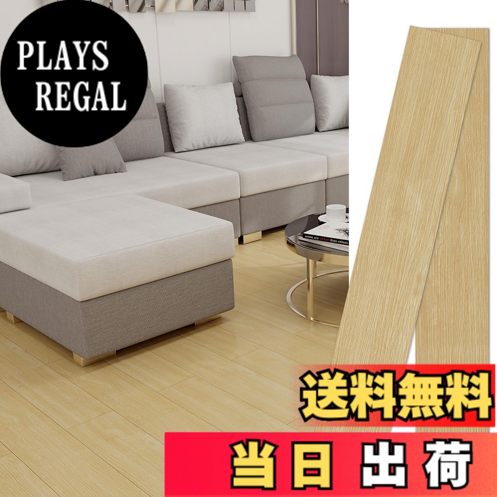 【送料無料】フロアタイル フローリング マット 置くだけ 木目 クッション フロア マット 床 リメイク シート 接着剤不要 貼るだけ 初心者OK 賃貸ok 防水 床材 DIY ピタフィー フロアリングタイル 色：柄番号2007、サイズ：72枚/約6.3畳分（木目調）｜PLAYS REGAL