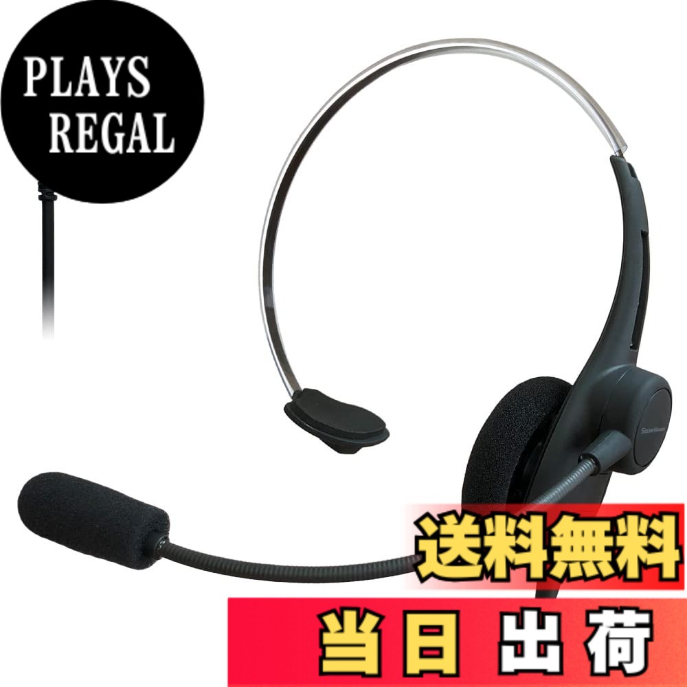 【送料無料】SOUNDWARRIOR 軽量 有線 ヘッドセット アクセサリー付 日本製 色：SW-H1(片耳オンイヤー)、サイズ：交換用アクセサリー付｜PLAYS REGAL
