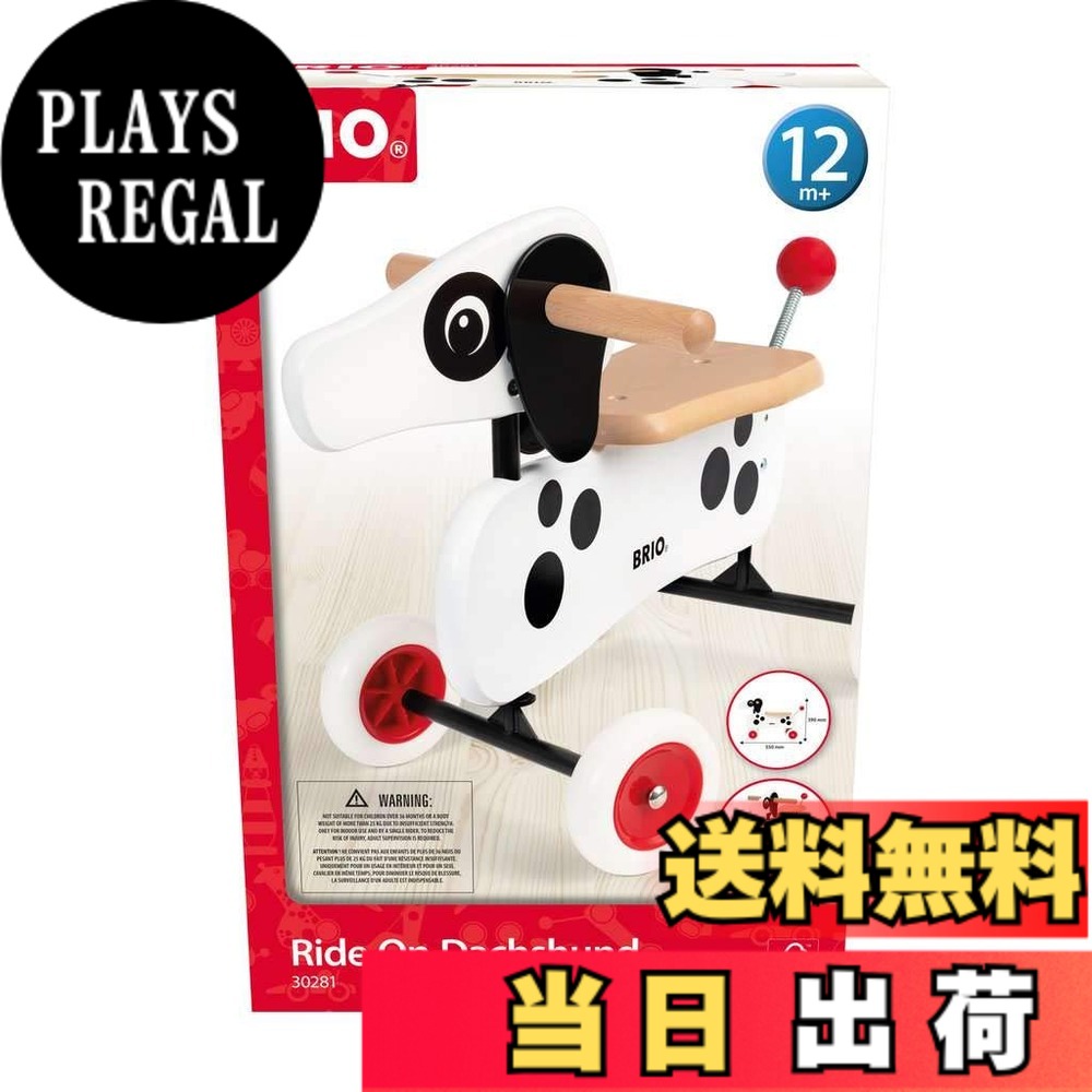 【送料無料】ブリオ トドラーI 色:ライドオンダッチー(白)、サイズ:W547mmxH275mmxD391mm|PLAYS REGAL