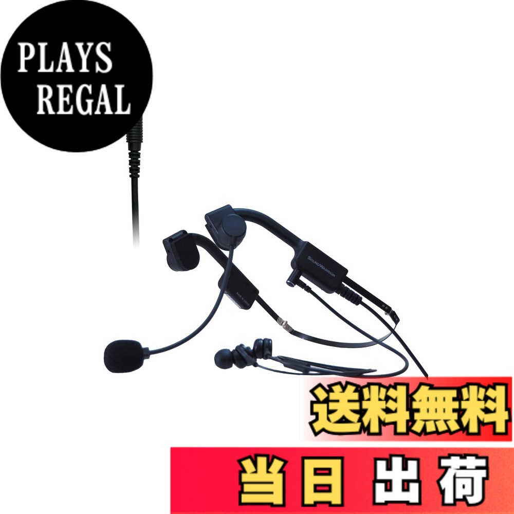 【送料無料】SOUNDWARRIOR 軽量 有線 ヘッドセット アクセサリー付 日本製 色：SW-HW1(両耳イヤホン)、サイズ：交換用アクセサリー付｜PLAYS REGAL