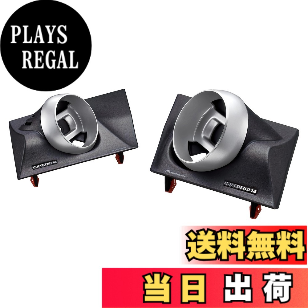 【送料無料】車種専用取付キット 色：ブラック｜PLAYS REGAL