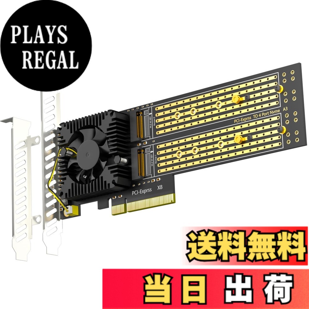 【送料無料】GLOTRENDS M.2 NVMe to PCIe 3.0 X4 アダプター（PCIe 分岐機能付き）、OSツールによるソフトM.2 NVMe RAID設定（22110/2280サイズ対応） サイズ：4スロット｜PLAYS REGAL