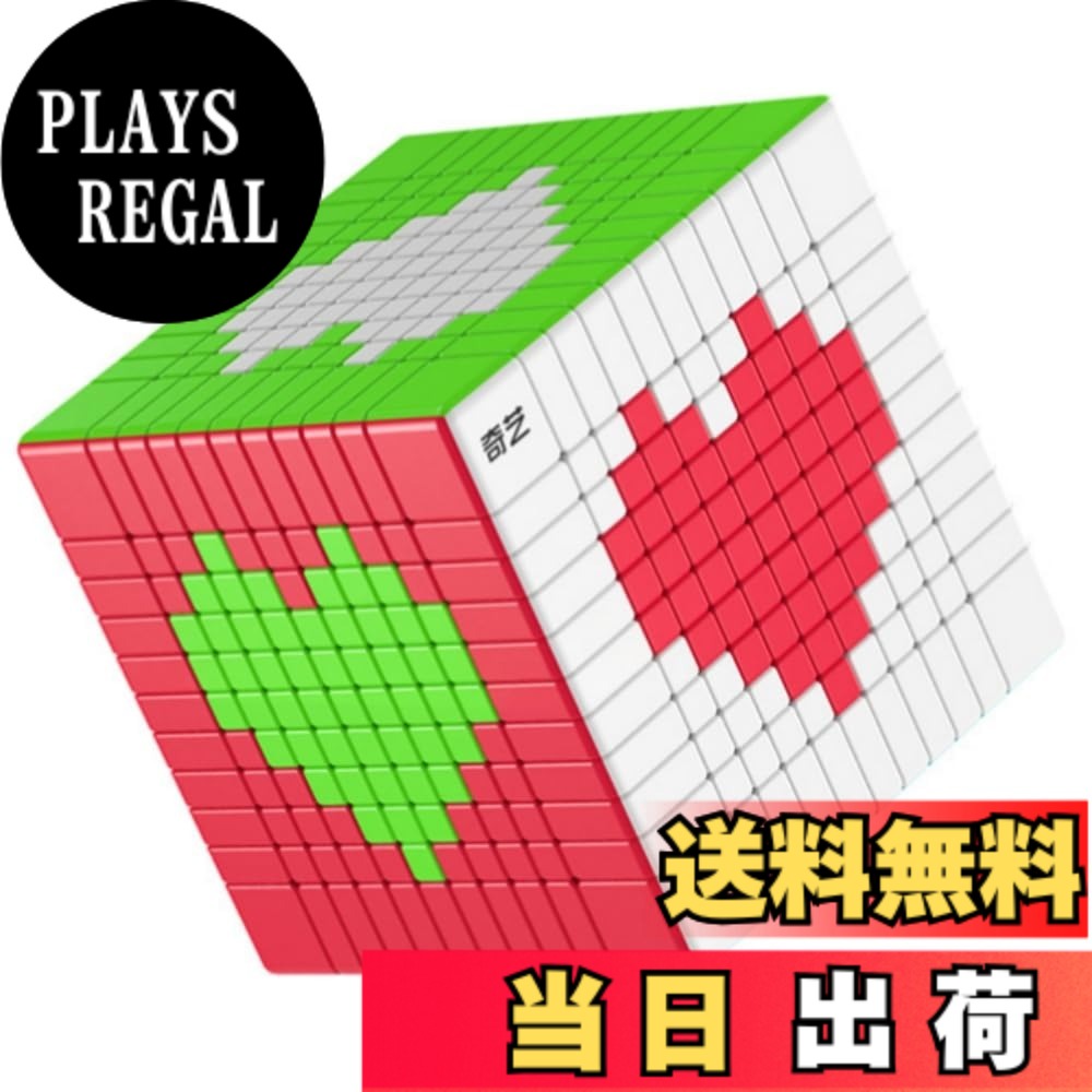 【送料無料】Bucubke QY 8x8 ステッカーレスパズルマジックキューブQY 8x8x8 マジックキューブ 70MM パズルキューブ 色:QY 11x11|PLAYS REGAL