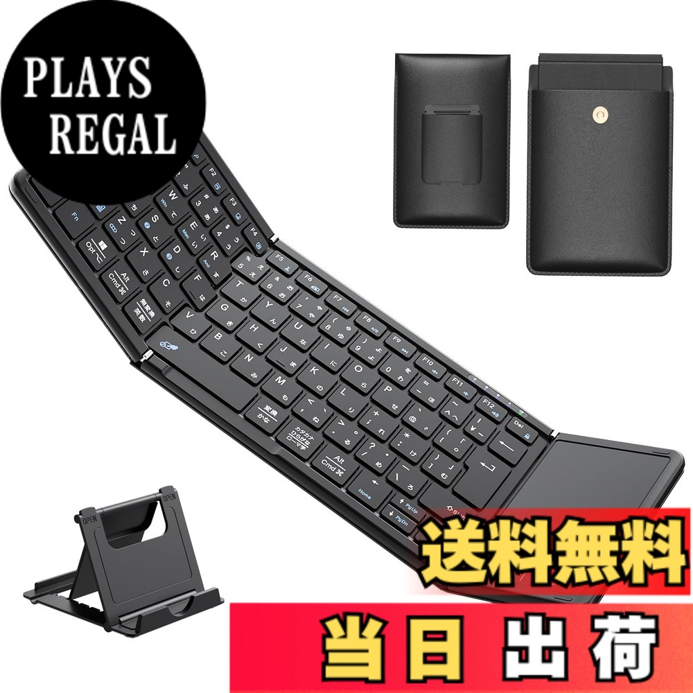 【送料無料】Omikamo キーボード ワイヤレス JIS標準日本語配列 Windows/Android/Mac タッチパッド付き 薄型 軽量 タブレット 無線 色：ブラック｜PLAYS REGAL