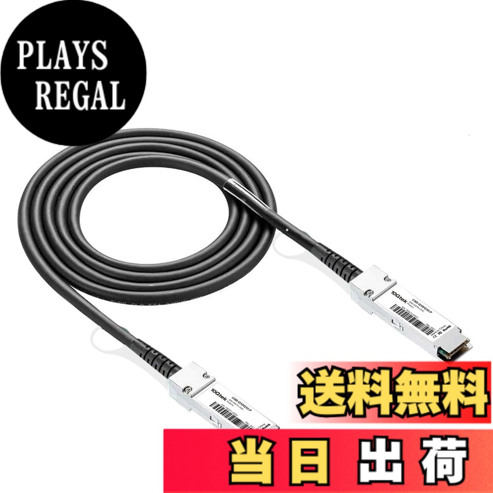 【送料無料】25G-40G-100G-200G DACケーブル サイズ:5m|PLAYS REGAL