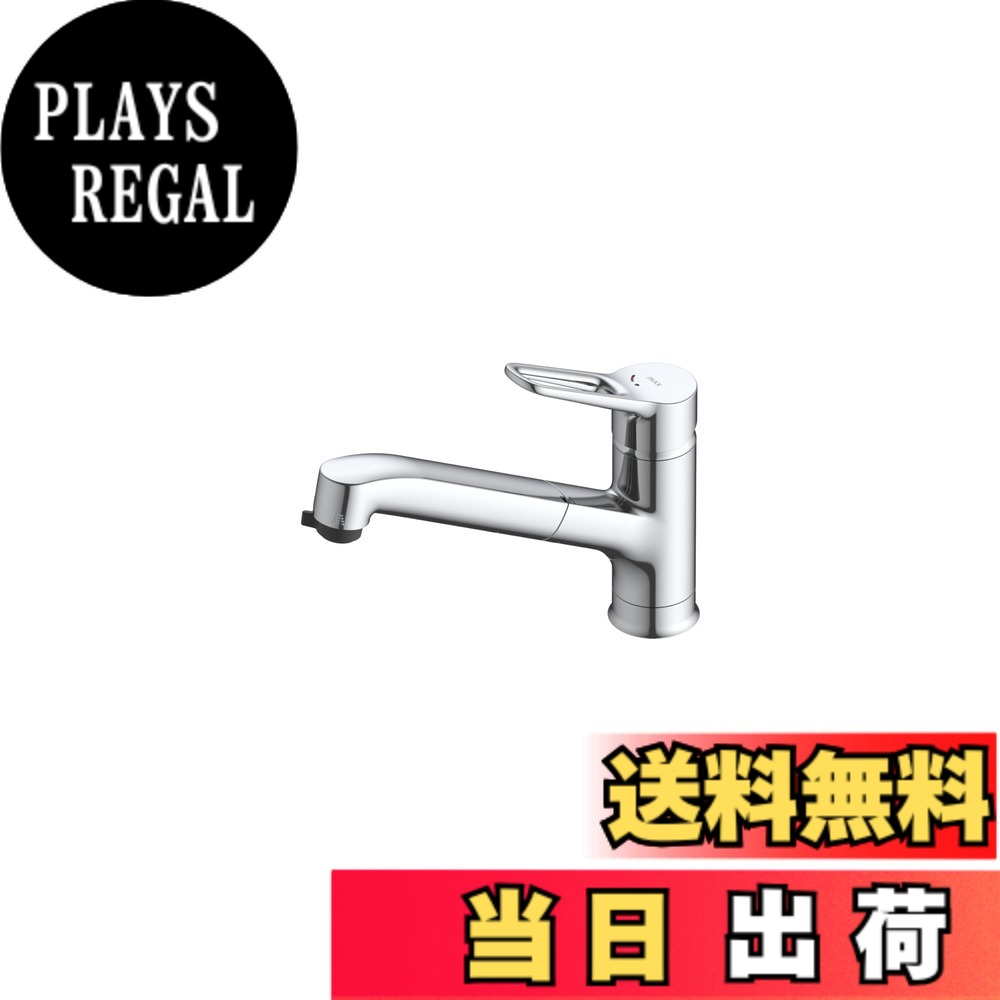 【送料無料】LIXIL(リクシル) 浴室水栓 色：メッキ｜PLAYS REGAL
