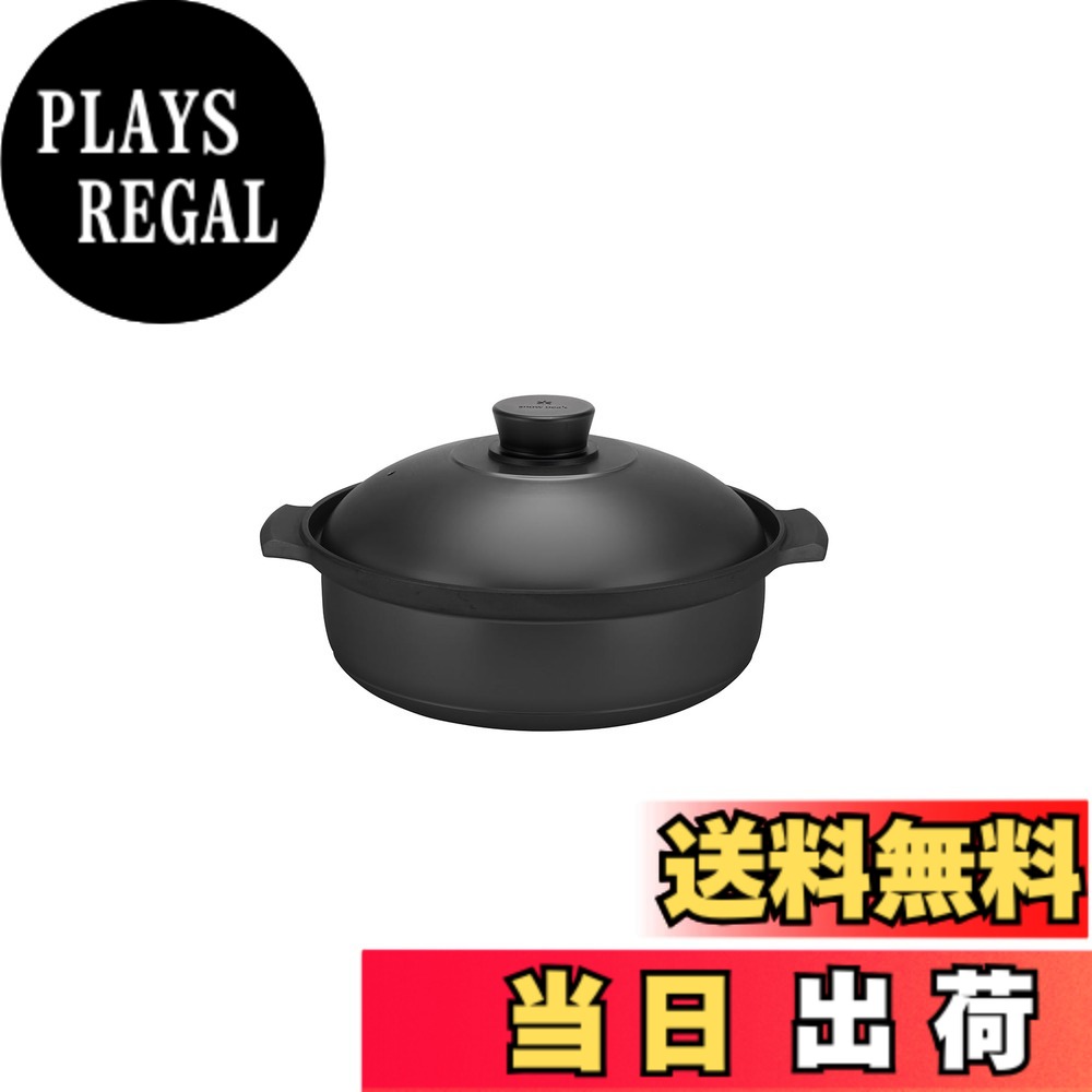 【送料無料】スノーピーク(snow peak) 野宴鍋30 [3-4人用] CS-250 キャンプ アウトドア 色：ブラック、サイズ：30 L｜PLAYS REGAL