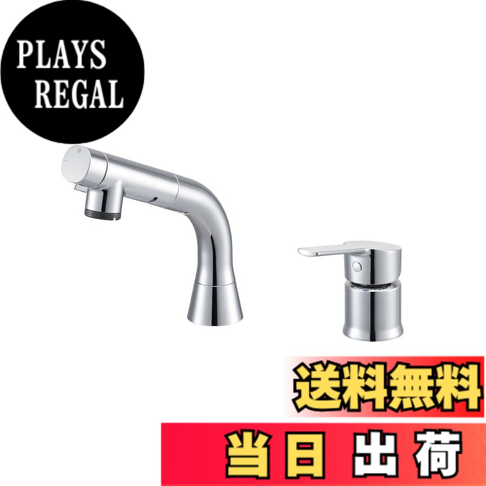 【送料無料】SANEI(サンエイ) シングルスプレー混合栓 洗面用 色：メッキ｜PLAYS REGAL