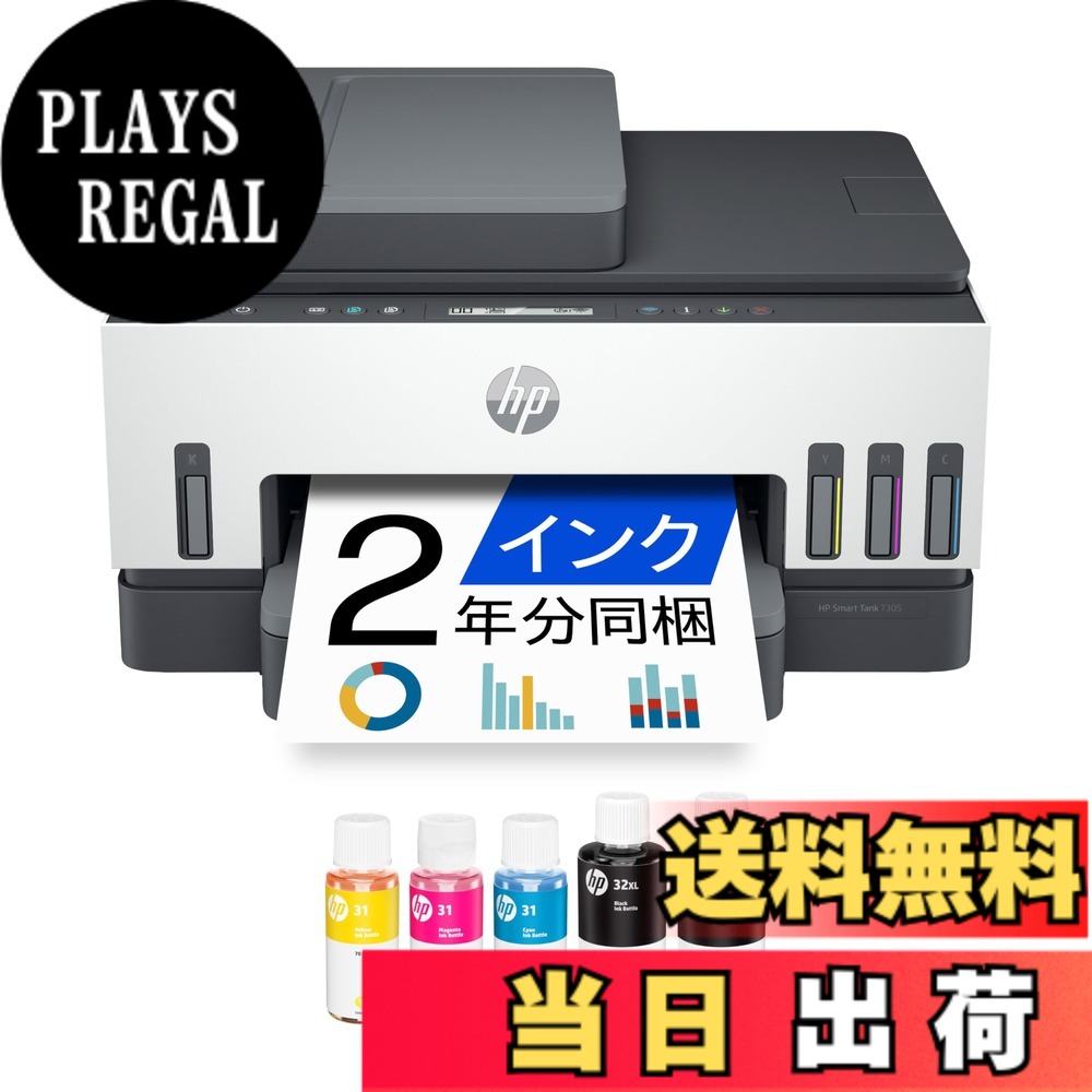 【送料無料】HP Smart Tank 6001 大容量インクタンク A4カラー複合機（プリンター/コピー/スキャナー・自動両面印刷・デュアルバンドWi-Fi・最大2年分インク同梱）2H0B9A【米国モデル】 色：グレー、サイズ：大｜PLAYS REGAL 38,184円